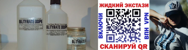Бутират бутандиол  blacksprut как войти  Дятьково 