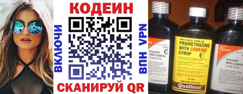 где купить наркоту  Дятьково  ссылка на мегу ТОР  Кодеин Purple Drank 