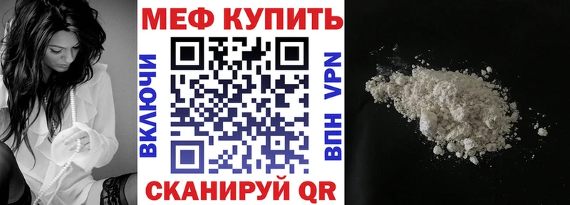 купить наркотики цена  Дятьково  Меф mephedrone 